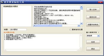 浩辰CAD機(jī)械擺動裝置制作圖文教程