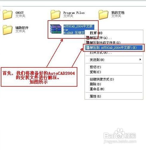 AutoCAD 2004 安裝圖文教程 從零開始輕松上手電腦圖文設(shè)計(jì)