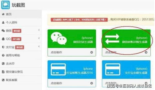 微信紅包生成器侵權案騰訊一審勝訴，獲賠75萬元
